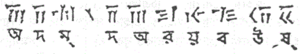 প্রাচীন পারসীক যাণমুখ লিপি (বাঙ্গালায় লিপ্যন্তর সমেত)