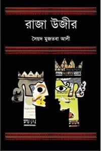 read bengali books online free