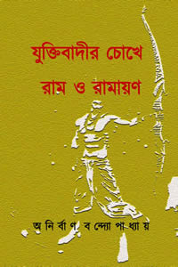 free bengali books pdf